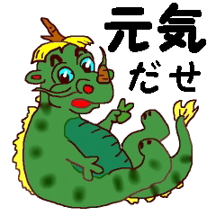 Message from the dragon