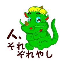 Message from the dragon sticker #11236792