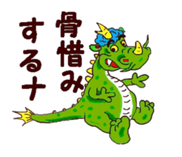 Message from the dragon sticker #11236794