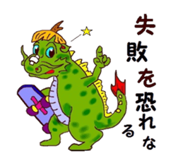 Message from the dragon sticker #11236808