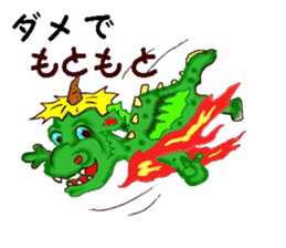 Message from the dragon sticker #11236820
