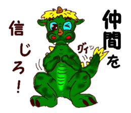 Message from the dragon sticker #11236822