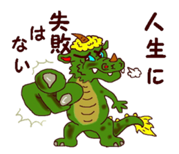Message from the dragon sticker #11236827