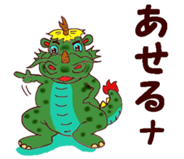 Message from the dragon sticker #11236831