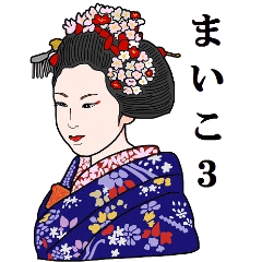 Maiko of Mr.Makoto series 3