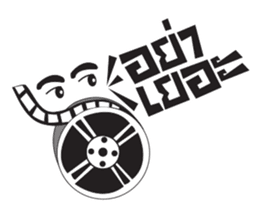 Filmmaker Gangster sticker #11237407