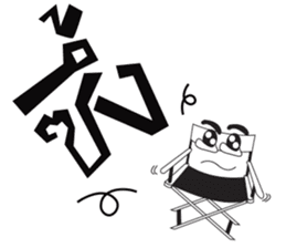 Filmmaker Gangster sticker #11237430