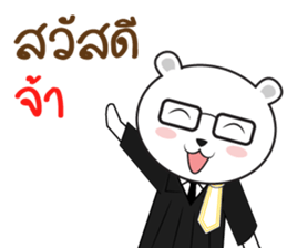 Bearie the Lawyer sticker #11237712