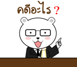 Bearie the Lawyer sticker #11237728