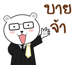 Bearie the Lawyer sticker #11237731