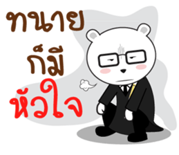 Bearie the Lawyer sticker #11237733