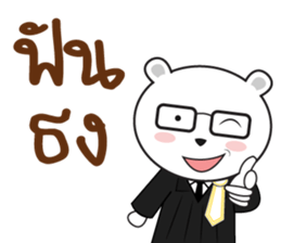 Bearie the Lawyer sticker #11237734