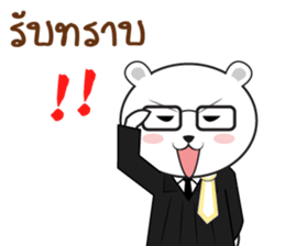 Bearie the Lawyer sticker #11237735