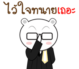 Bearie the Lawyer sticker #11237738