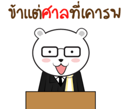 Bearie the Lawyer sticker #11237750