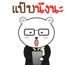 Bearie the Lawyer sticker #11237751