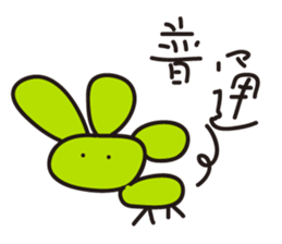 RAKUGAKI Graffiti sticker #11237944