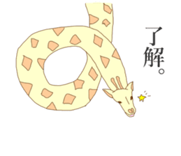 Giraffe of Kansai dialect sticker #11238601