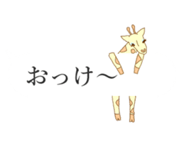Giraffe of Kansai dialect sticker #11238612