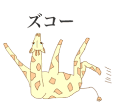 Giraffe of Kansai dialect sticker #11238614