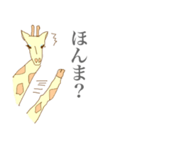 Giraffe of Kansai dialect sticker #11238615