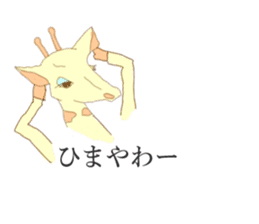 Giraffe of Kansai dialect sticker #11238616