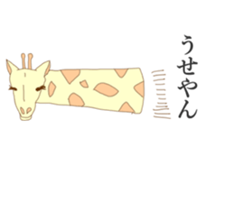 Giraffe of Kansai dialect sticker #11238622