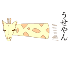 Giraffe of Kansai dialect sticker #11238622