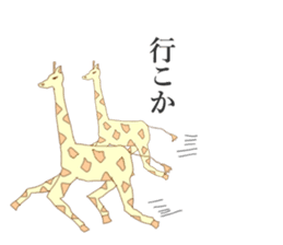 Giraffe of Kansai dialect sticker #11238627