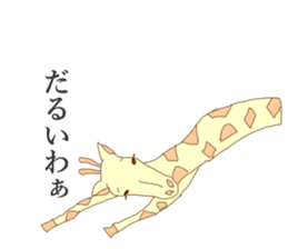Giraffe of Kansai dialect sticker #11238629