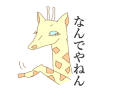 Giraffe of Kansai dialect sticker #11238630