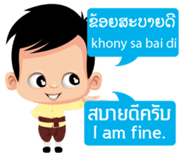 Communicate in Laotian and Thai 1 sticker #11239597