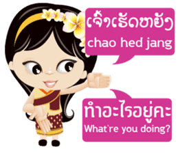 Communicate in Laotian and Thai 1 sticker #11239600