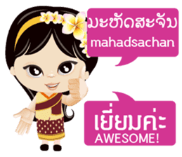 Communicate in Laotian and Thai 1 sticker #11239602