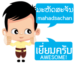 Communicate in Laotian and Thai 1 sticker #11239603