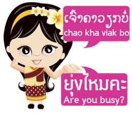 Communicate in Laotian and Thai 1 sticker #11239604