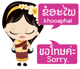 Communicate in Laotian and Thai 1 sticker #11239608