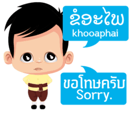 Communicate in Laotian and Thai 1 sticker #11239609
