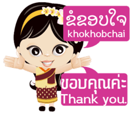Communicate in Laotian and Thai 1 sticker #11239610