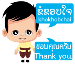 Communicate in Laotian and Thai 1 sticker #11239611