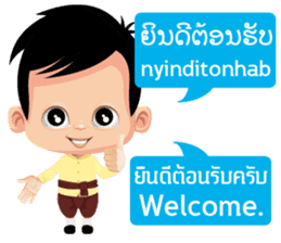 Communicate in Laotian and Thai 1 sticker #11239617