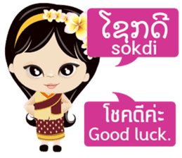 Communicate in Laotian and Thai 1 sticker #11239620