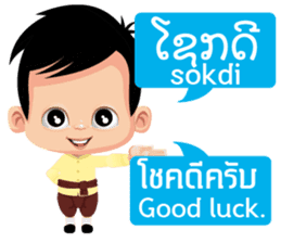 Communicate in Laotian and Thai 1 sticker #11239621