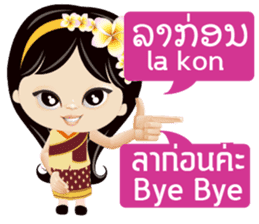 Communicate in Laotian and Thai 1 sticker #11239622