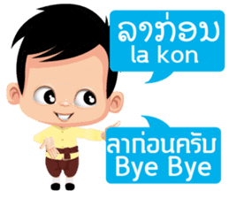 Communicate in Laotian and Thai 1 sticker #11239623
