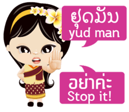 Communicate in Laotian and Thai 1 sticker #11239624