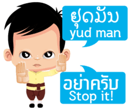 Communicate in Laotian and Thai 1 sticker #11239625