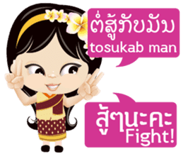 Communicate in Laotian and Thai 1 sticker #11239626