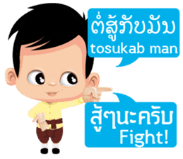 Communicate in Laotian and Thai 1 sticker #11239627