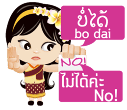 Communicate in Laotian and Thai 1 sticker #11239628